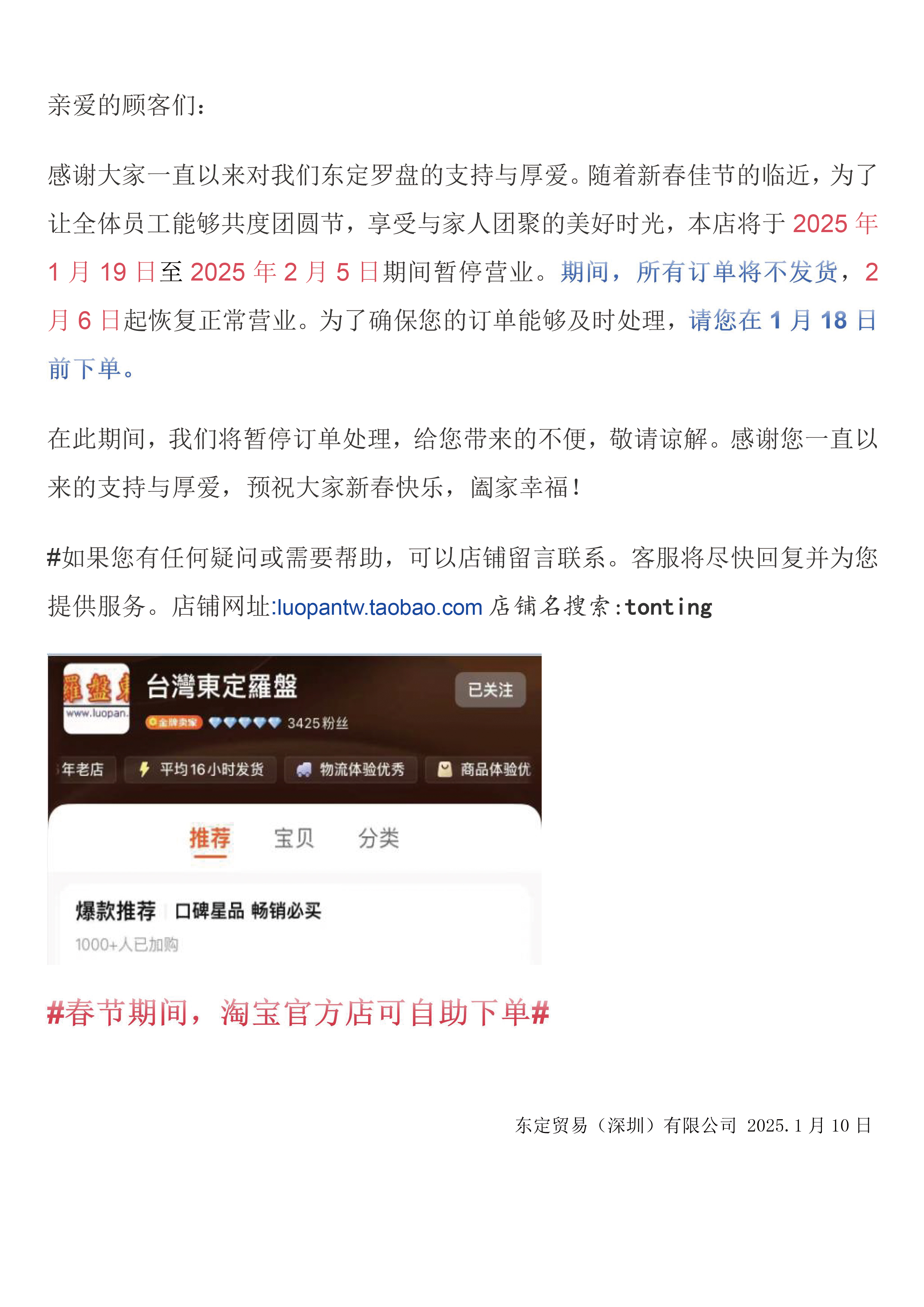 2025春节放假通知.jpg