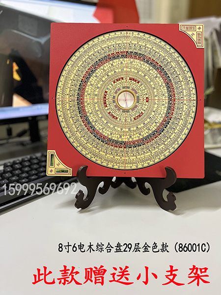 电木风水罗盘- 东定商城